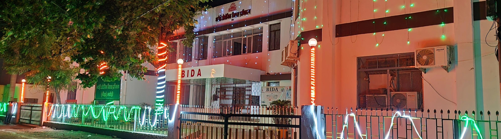Bhadohi Industrial Development Authority